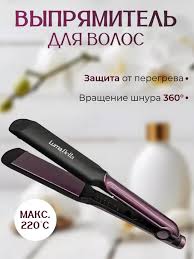 Professional Ceramic Hair Straightener