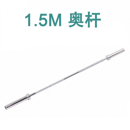 Workout  Bar Weight Lifting 1.5 m 1.8 m