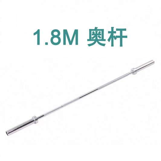 Workout  Bar Weight Lifting 1.5 m 1.8 m