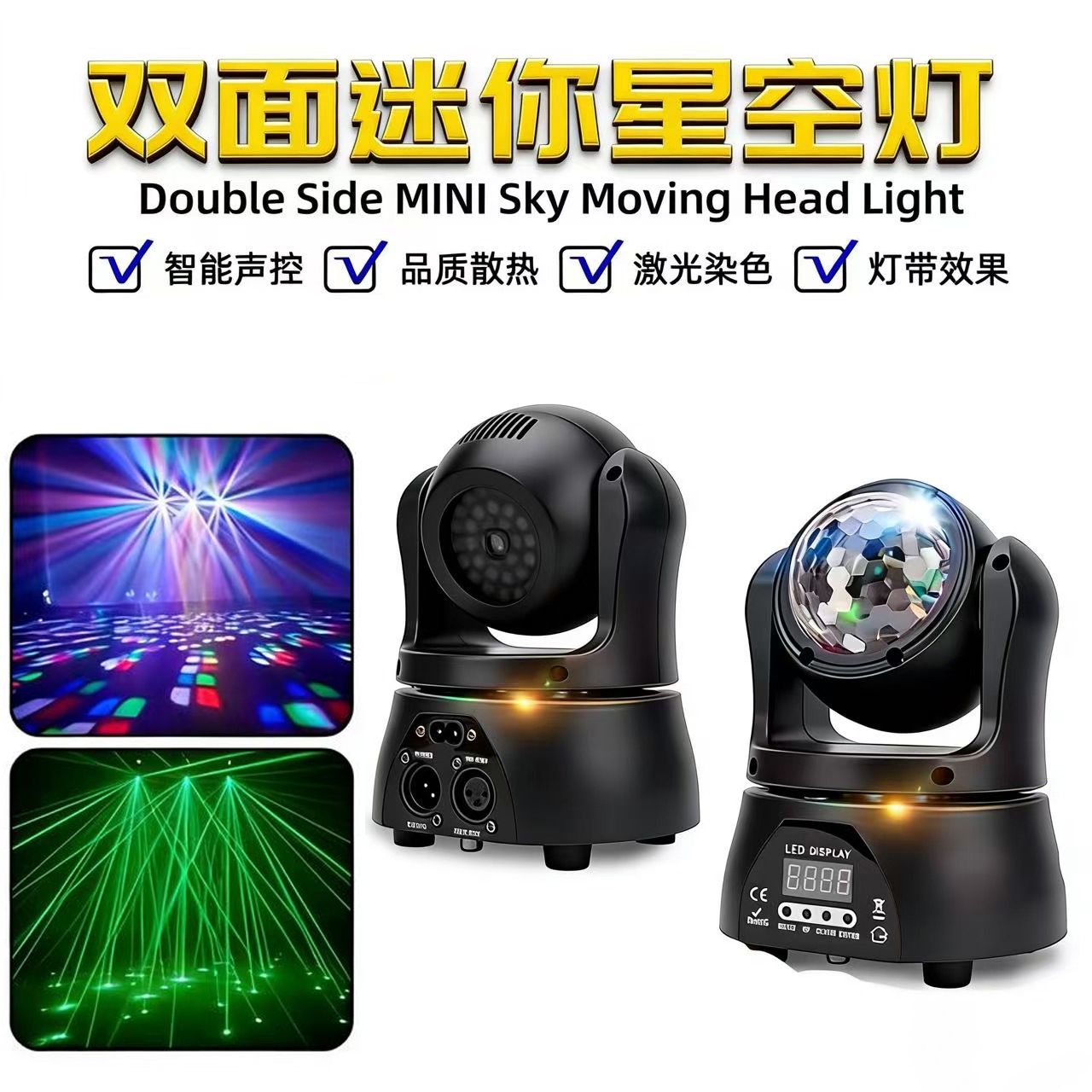 Double Side Mini Sky Moving Head Light – Laser + Crystal Ball DJ Party Stage Light